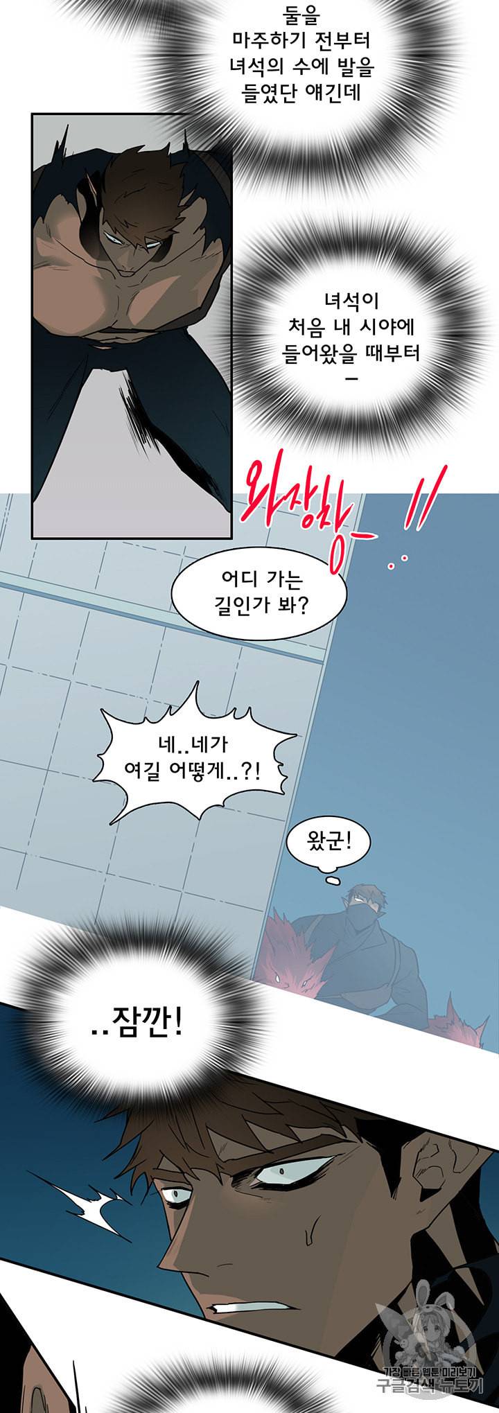 디어 도어 DEAR DOOR 71화 4