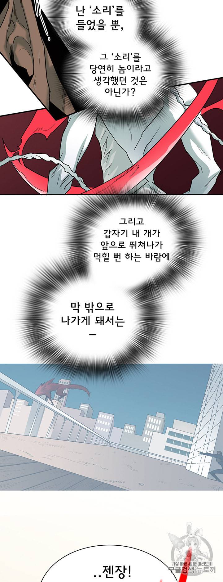 디어 도어 DEAR DOOR 71화 5
