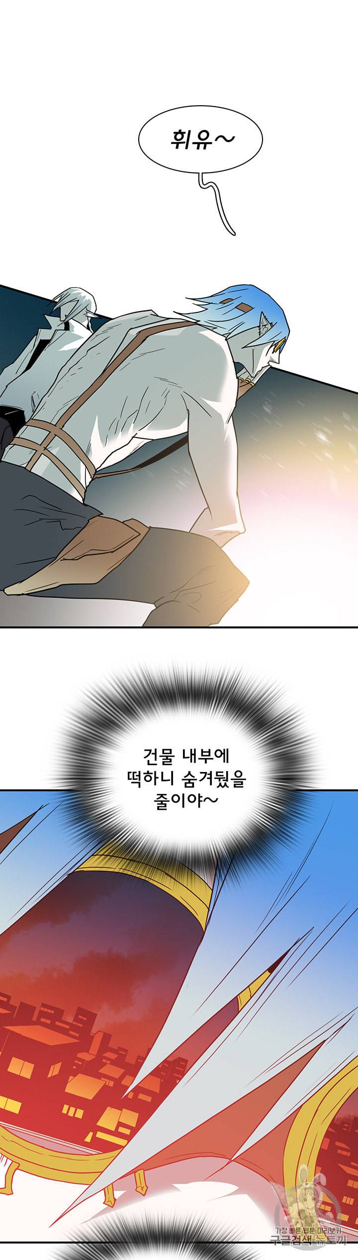 디어 도어 DEAR DOOR 71화 9