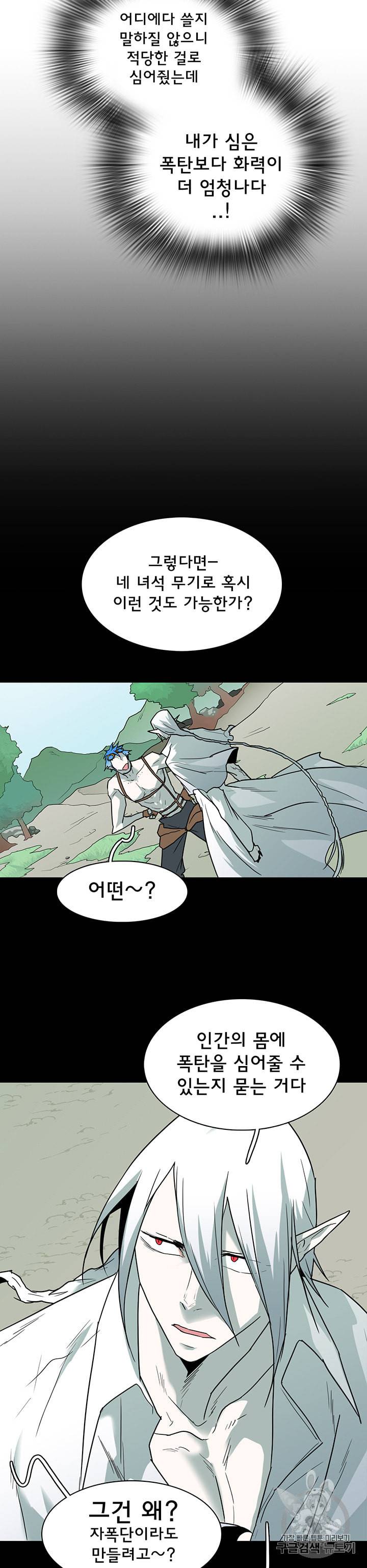 디어 도어 DEAR DOOR 71화 10