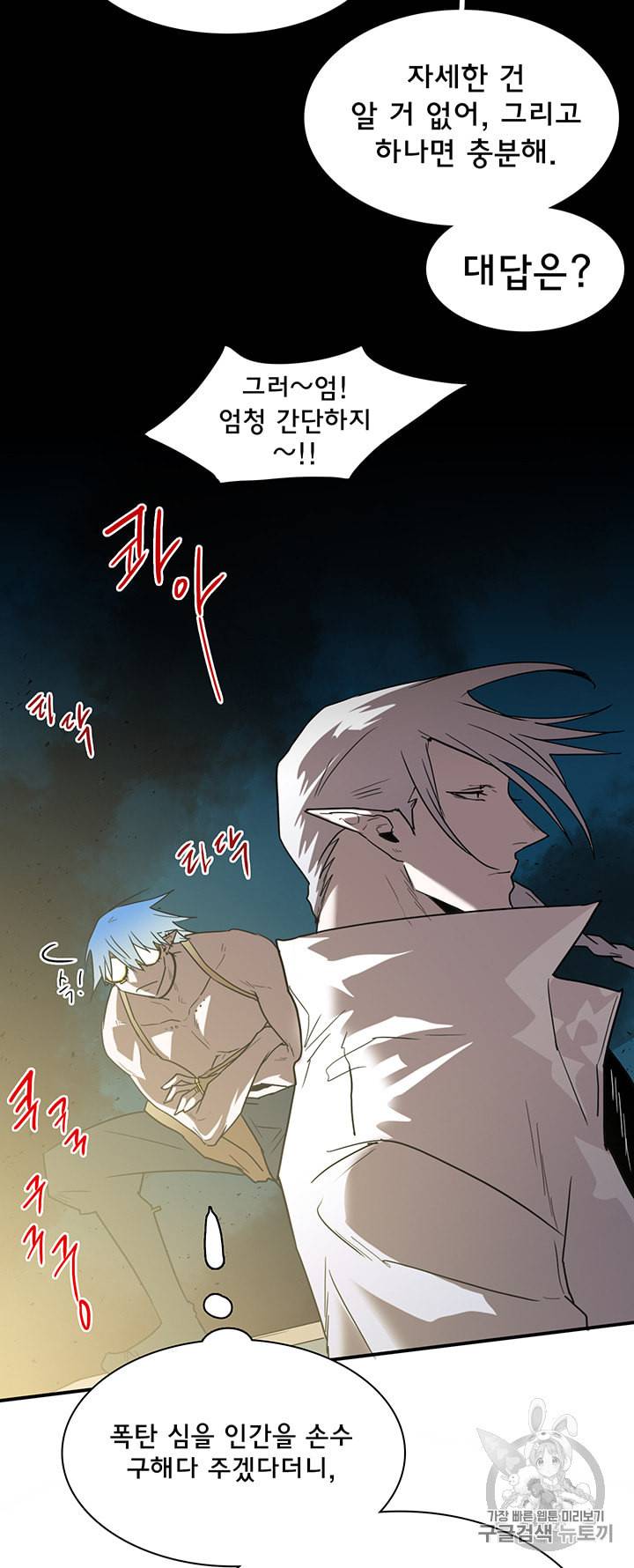 디어 도어 DEAR DOOR 71화 11