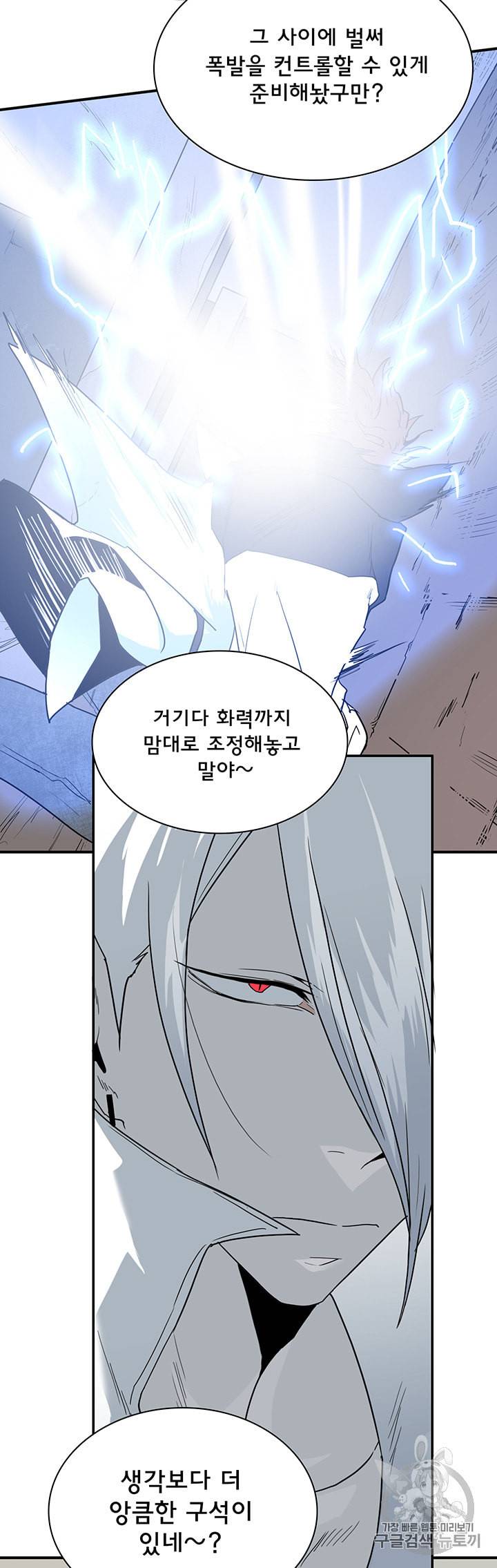 디어 도어 DEAR DOOR 71화 12