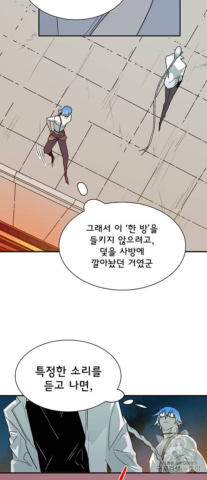 디어 도어 DEAR DOOR 71화 13