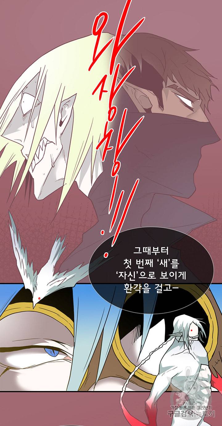 디어 도어 DEAR DOOR 71화 14