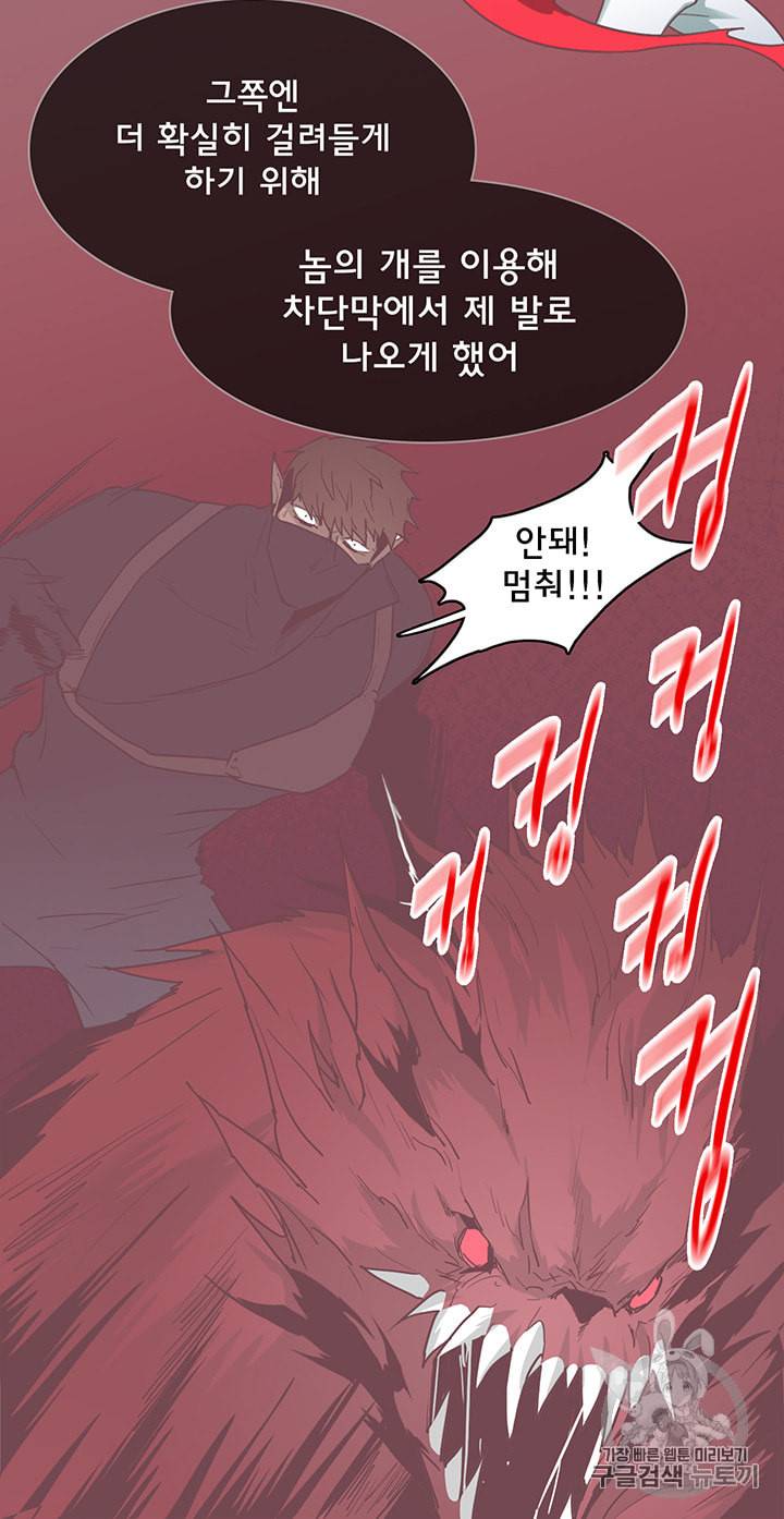 디어 도어 DEAR DOOR 71화 15