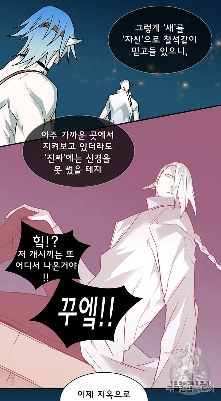 디어 도어 DEAR DOOR 71화 16