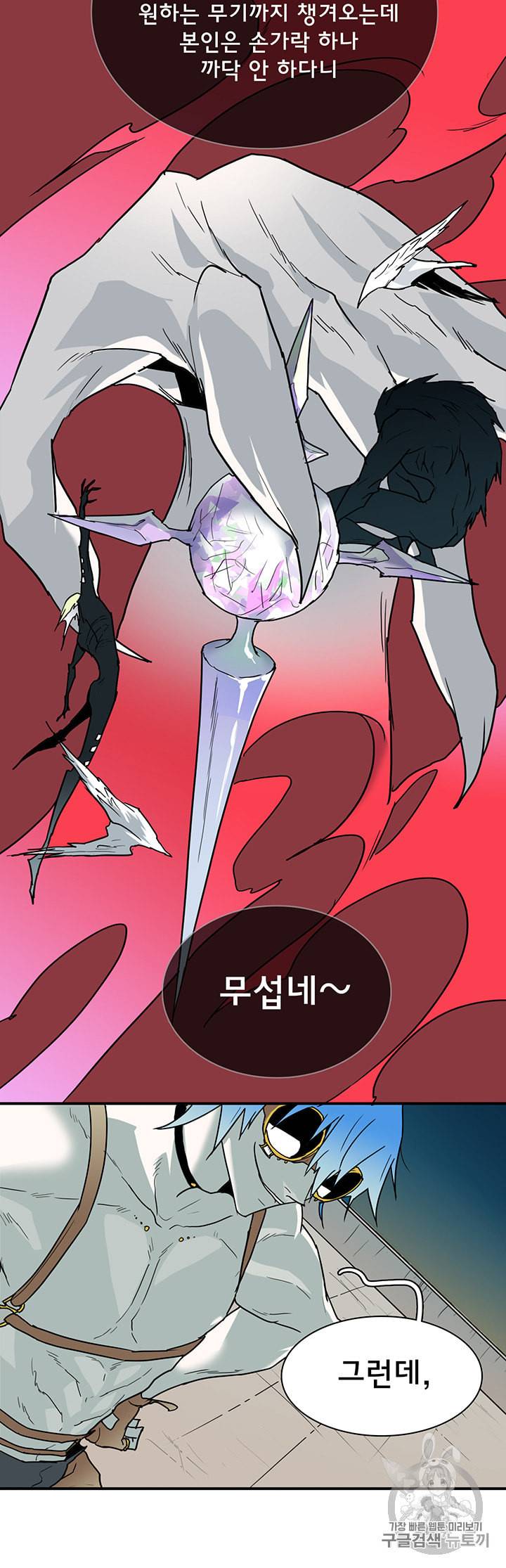 디어 도어 DEAR DOOR 71화 18