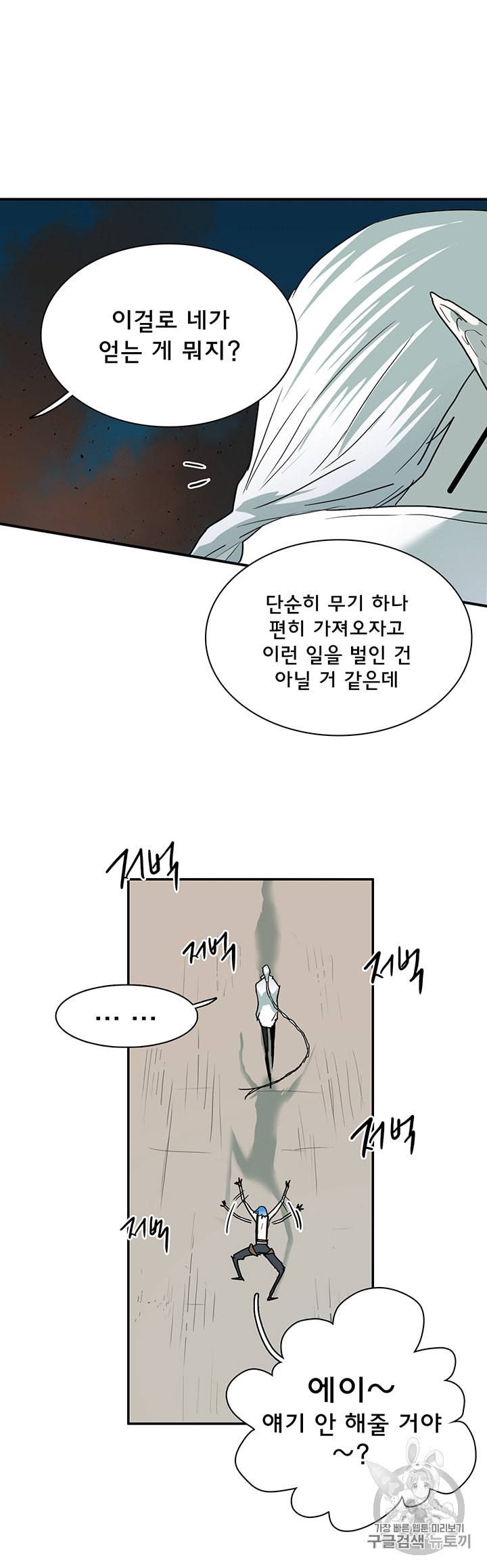 디어 도어 DEAR DOOR 71화 19