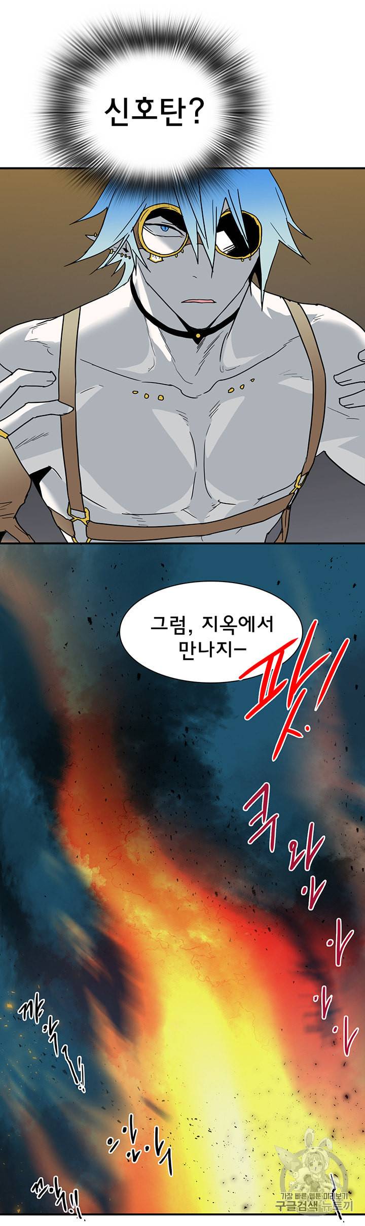 디어 도어 DEAR DOOR 71화 22