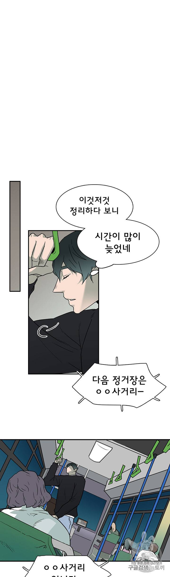 디어 도어 DEAR DOOR 71화 23