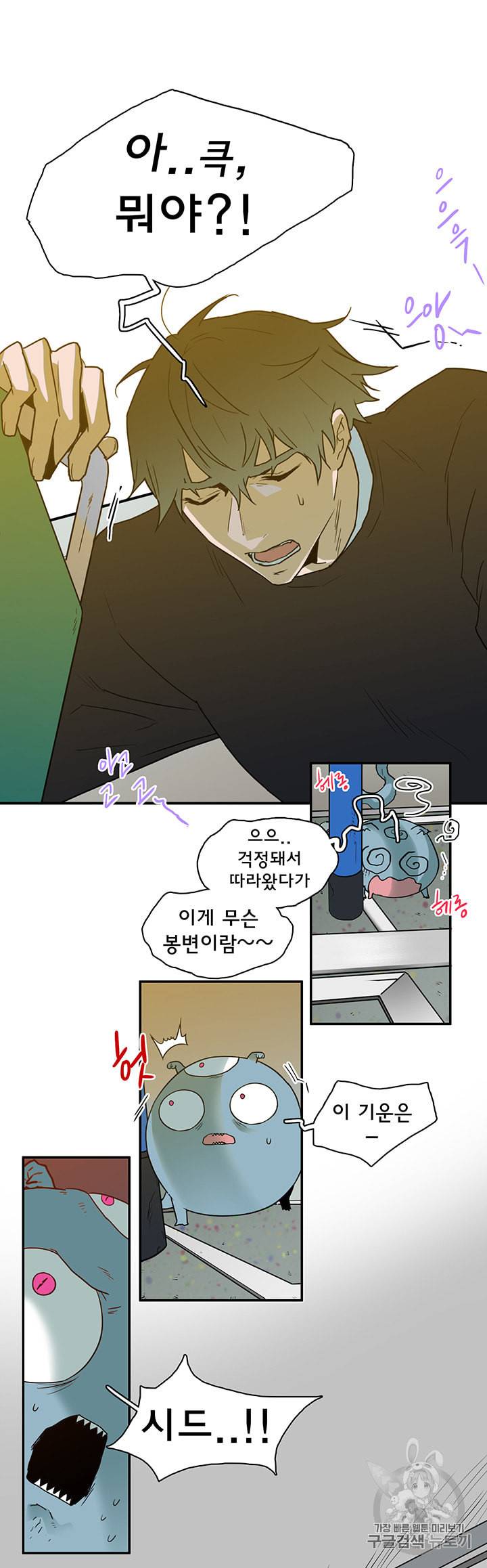 디어 도어 DEAR DOOR 71화 25