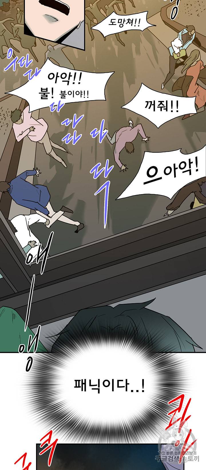 디어 도어 DEAR DOOR 71화 28