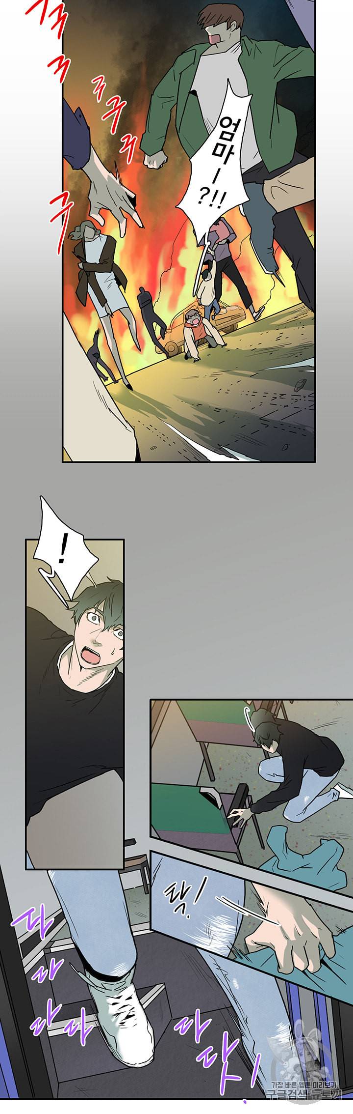 디어 도어 DEAR DOOR 71화 29