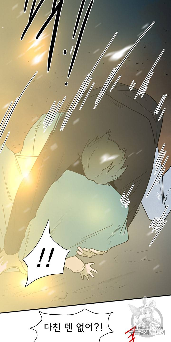 디어 도어 DEAR DOOR 71화 31