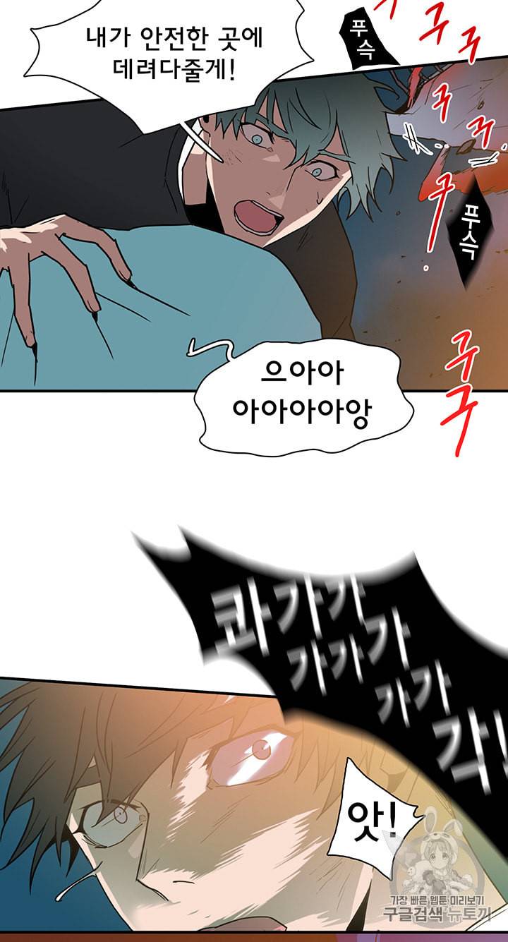 디어 도어 DEAR DOOR 71화 32