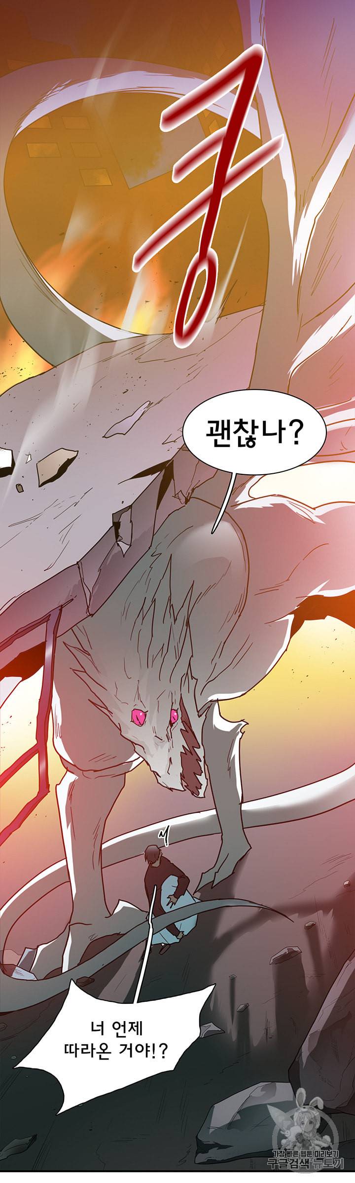 디어 도어 DEAR DOOR 71화 33