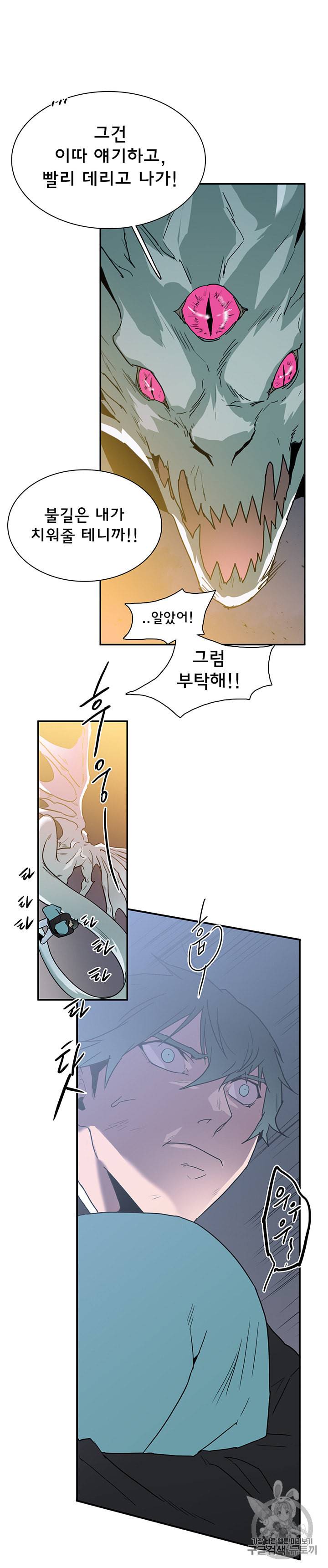 디어 도어 DEAR DOOR 71화 34