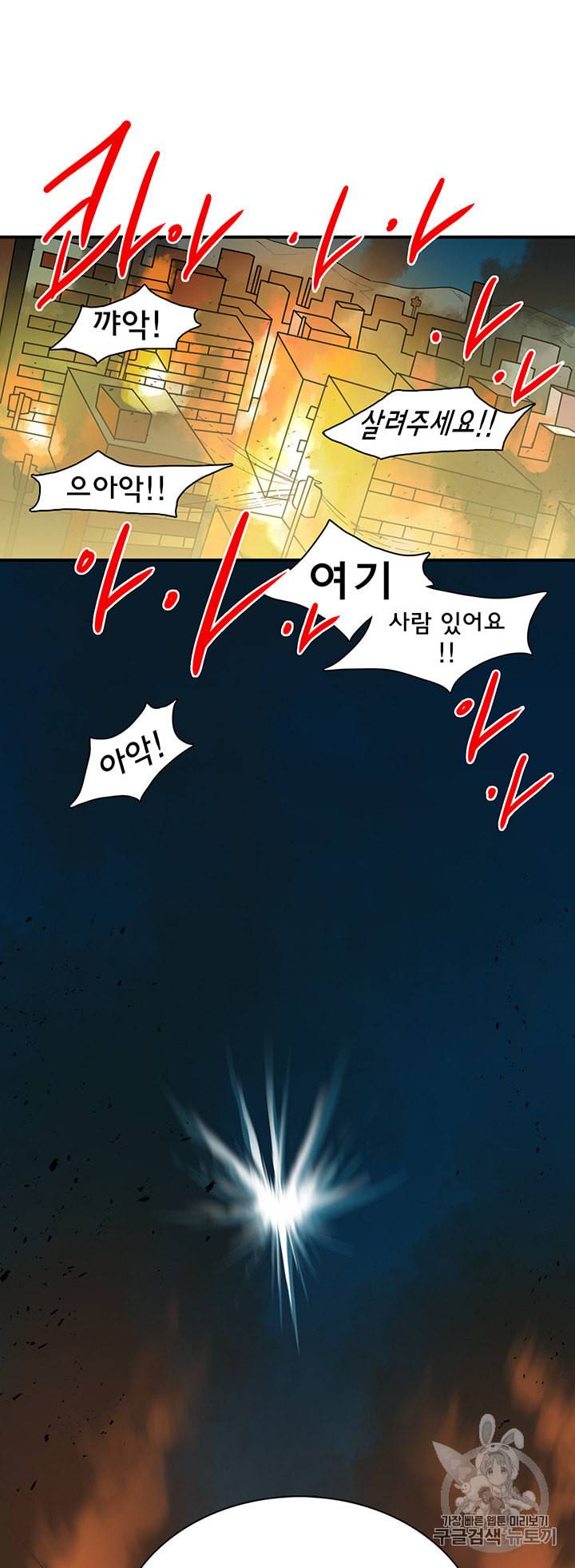 디어 도어 DEAR DOOR 71화 35