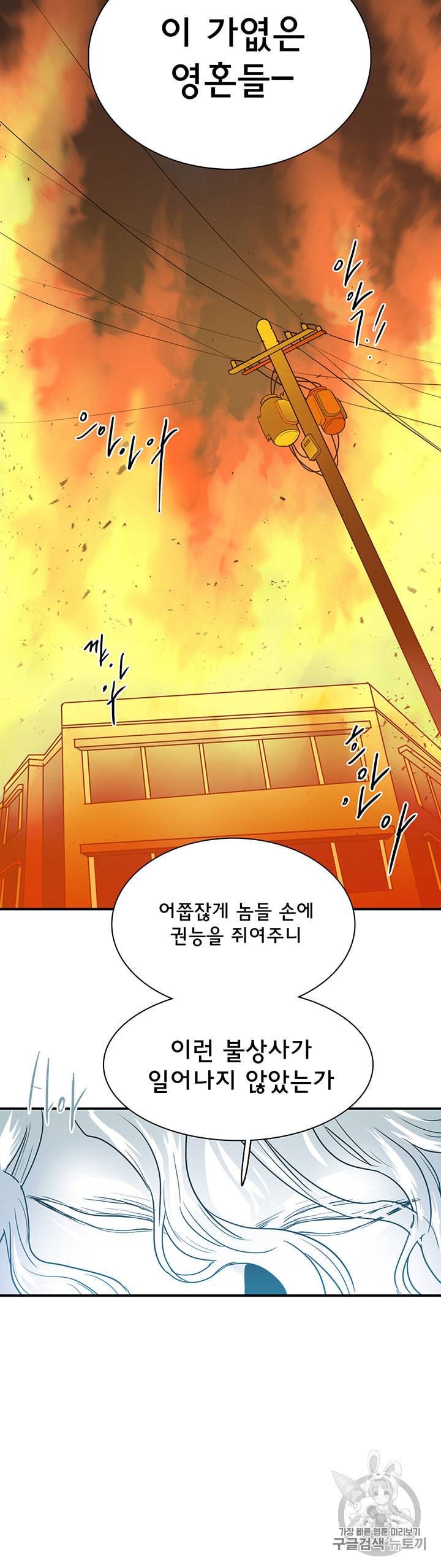 디어 도어 DEAR DOOR 71화 36