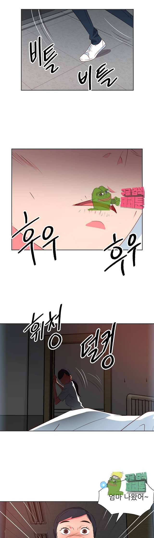 모텔 303호 9화 2