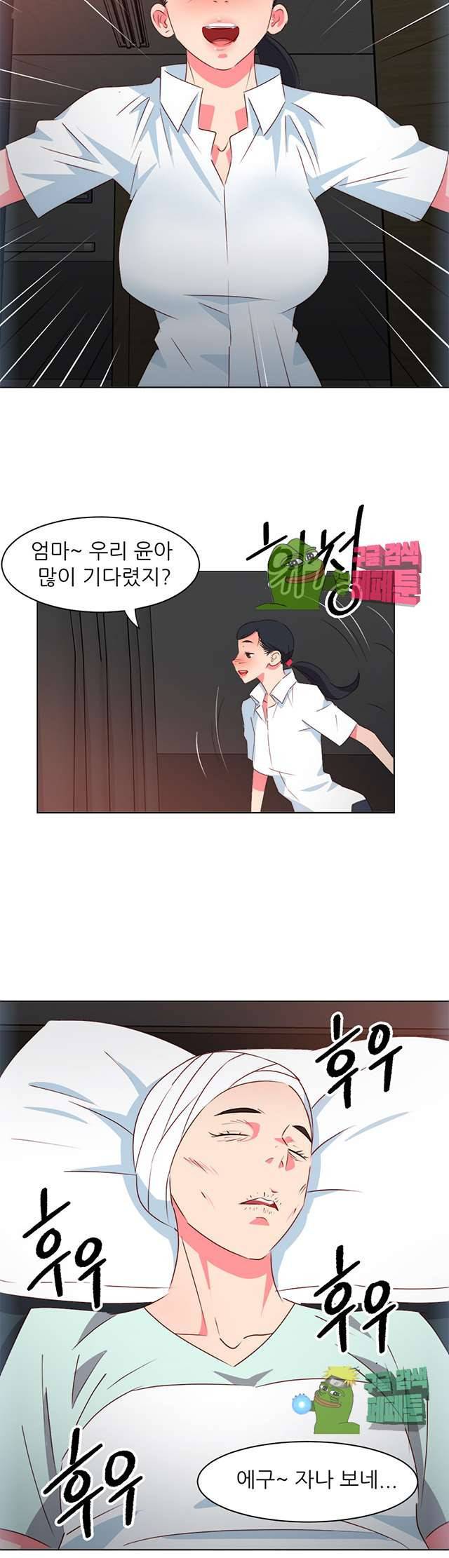 모텔 303호 9화 3
