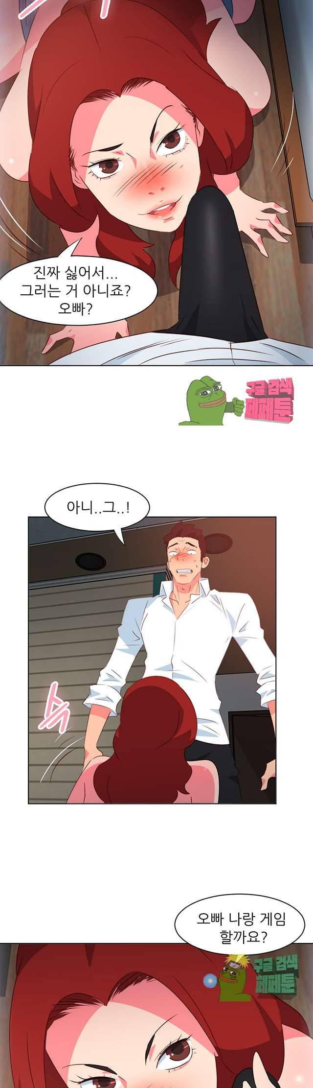 모텔 303호 9화 7