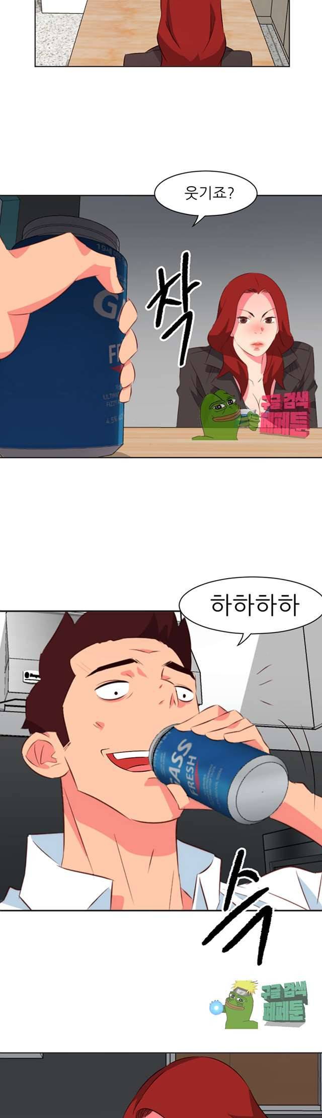 모텔 303호 19화 4