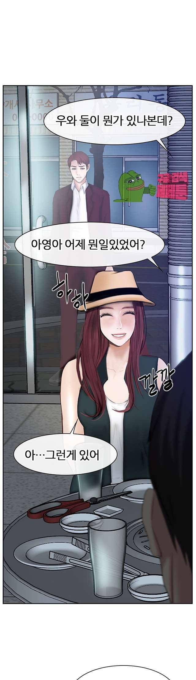 아재오빠 16화 1
