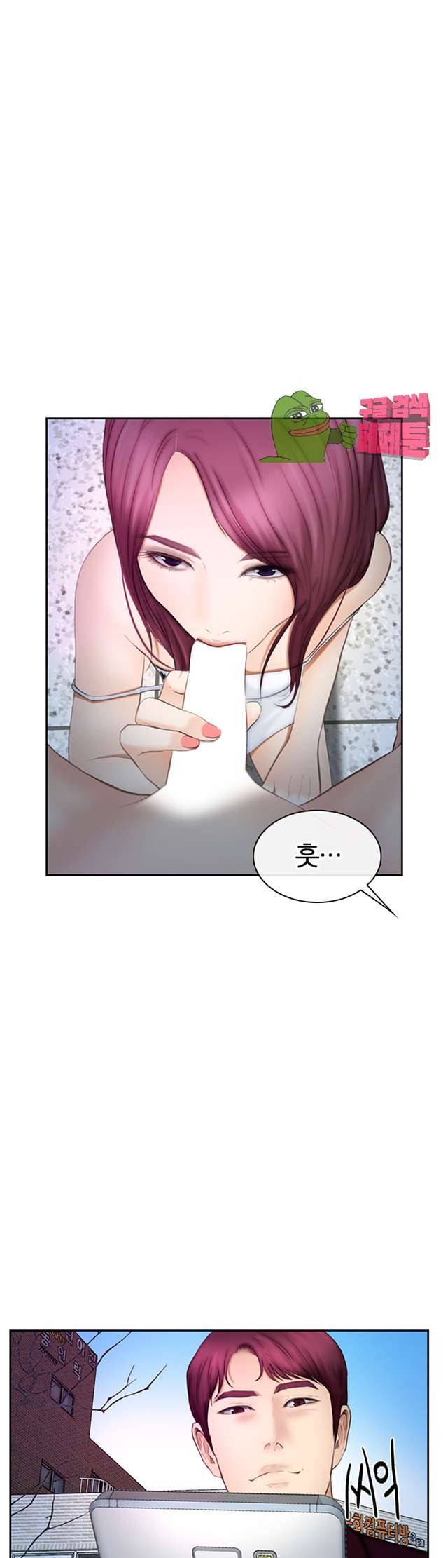 아재오빠 16화 5