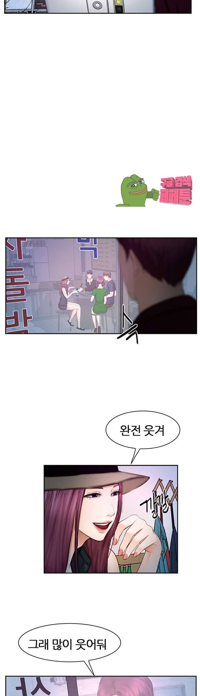 아재오빠 16화 6