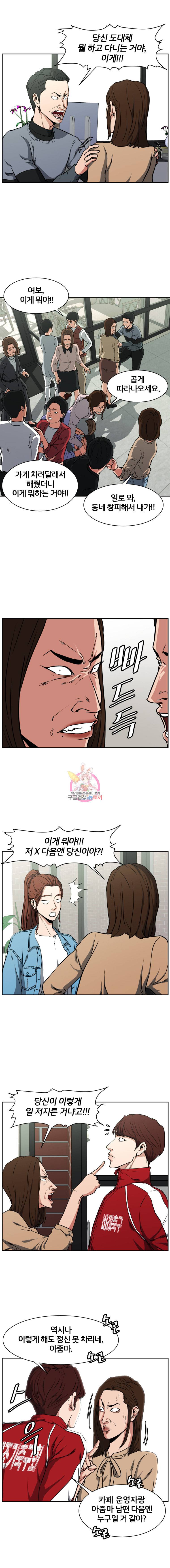 특별직 8화 2