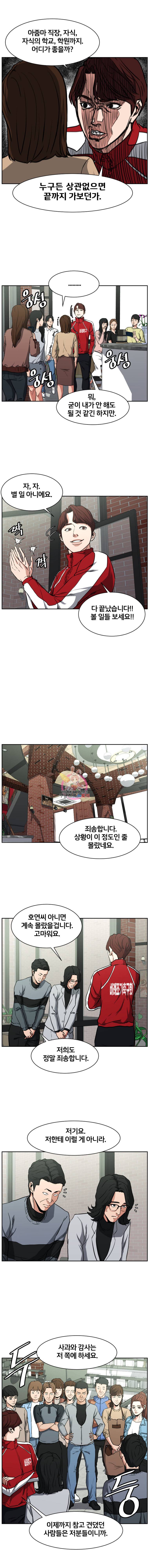 특별직 8화 3