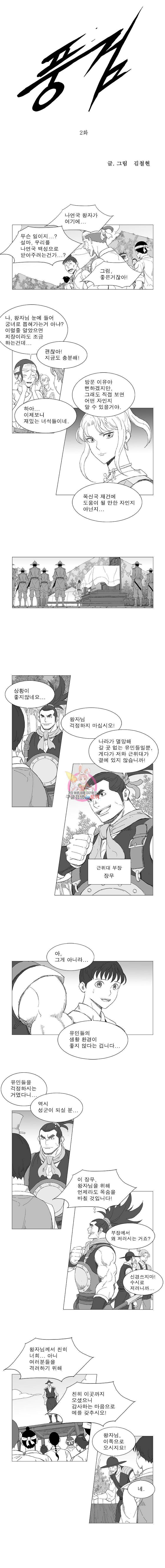 풍검 2화 1