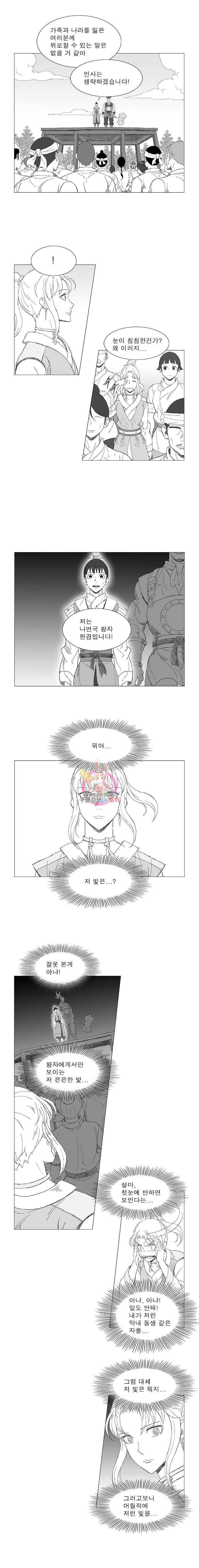 풍검 2화 2