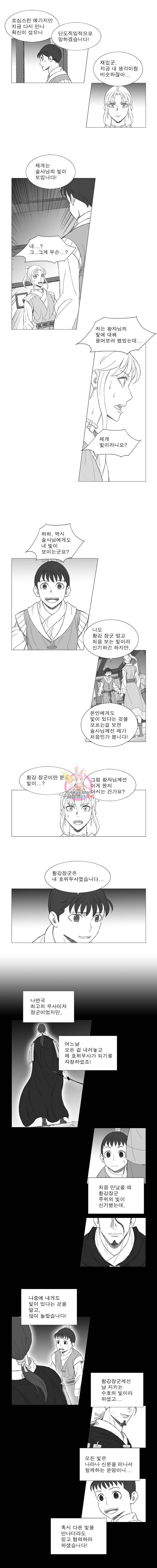 풍검 8화 2