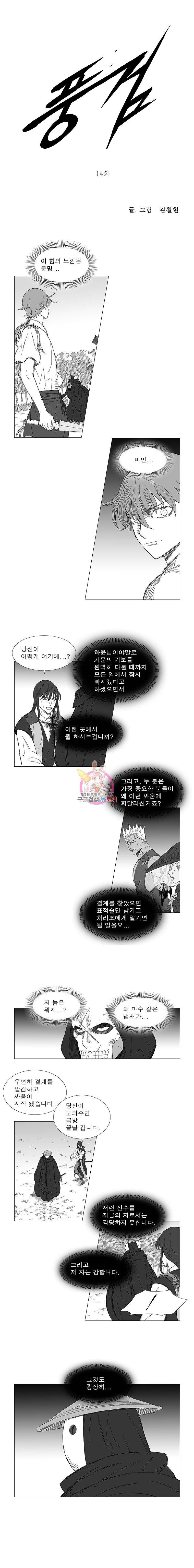 풍검 14화 1