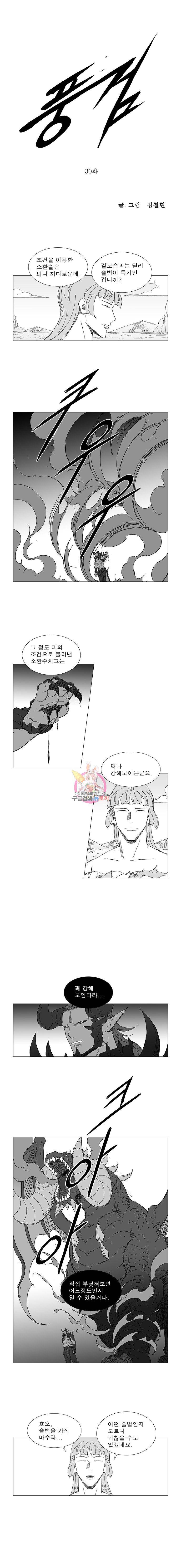 풍검 30화 1