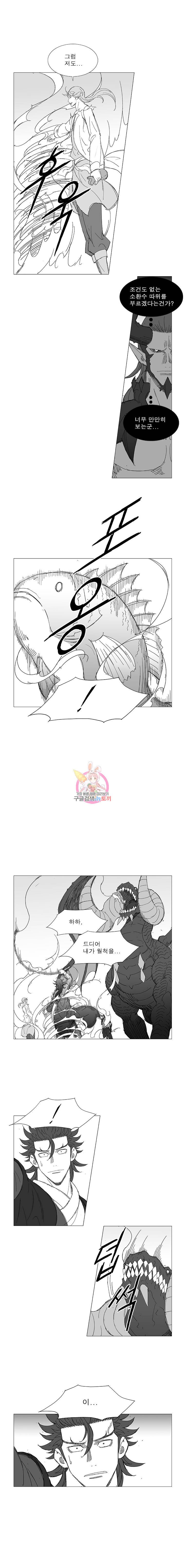풍검 30화 2