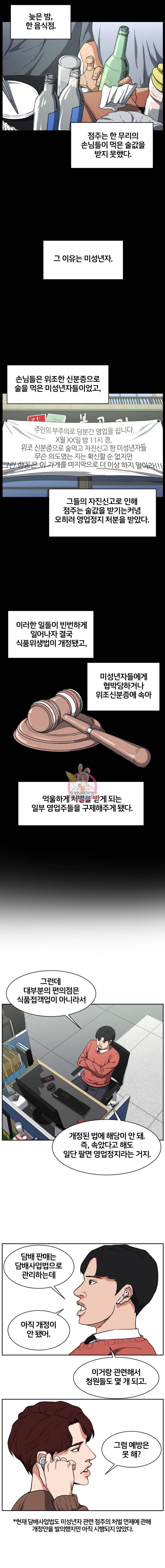 특별직 13화 2