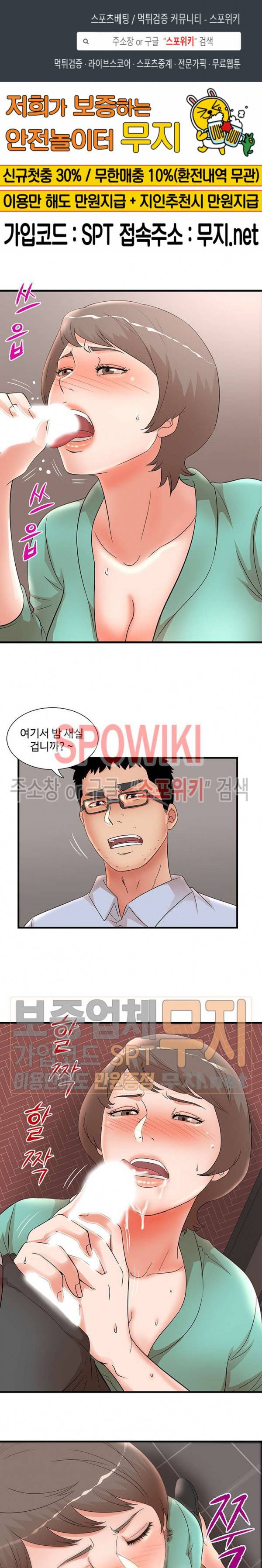 모녀의 비밀 31화 1