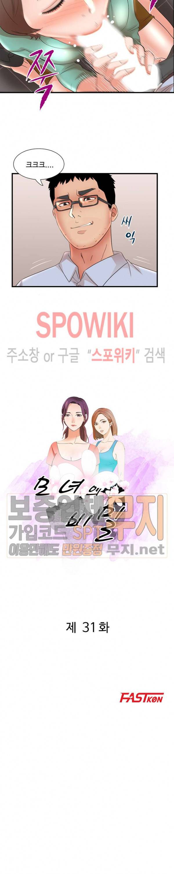 모녀의 비밀 31화 2
