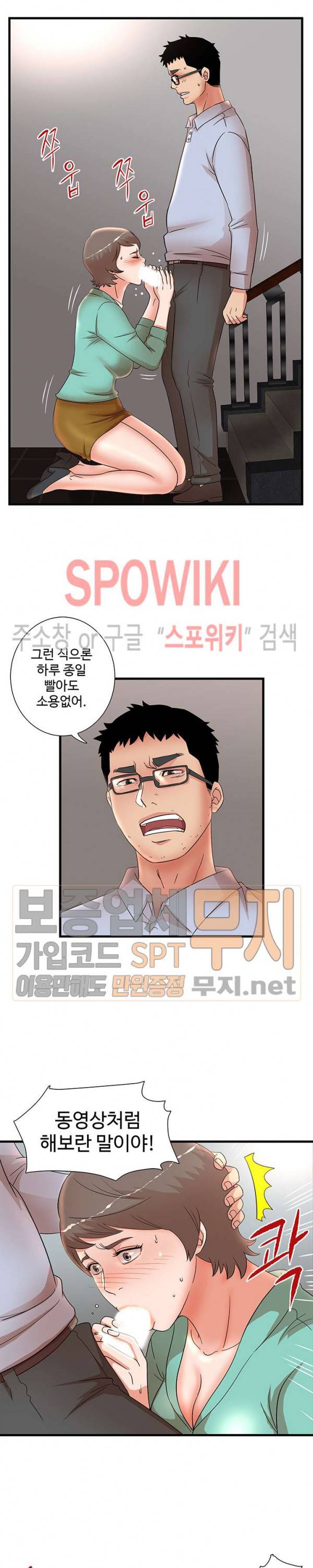 모녀의 비밀 31화 3