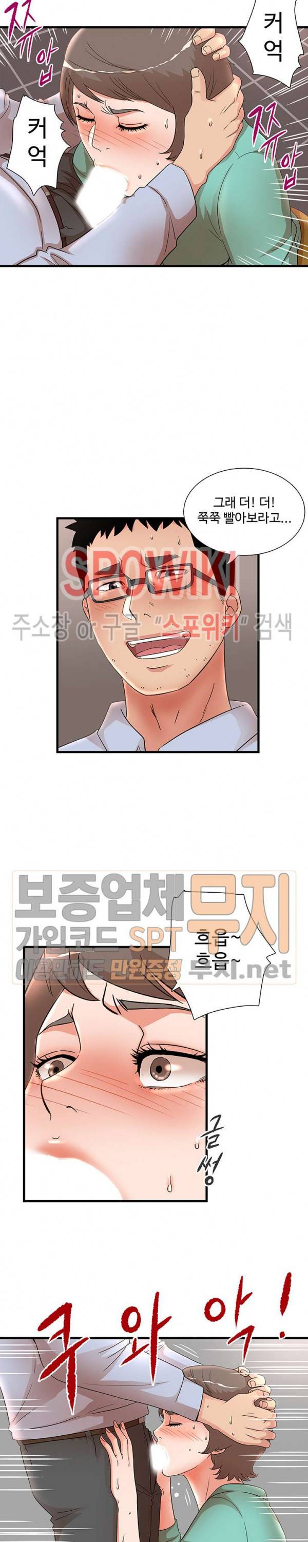 모녀의 비밀 31화 4