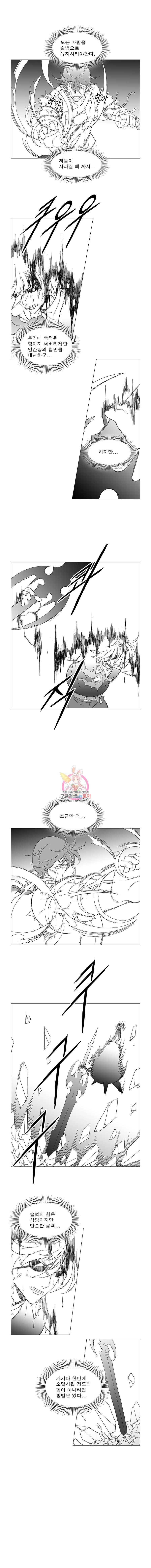 풍검 56화 2