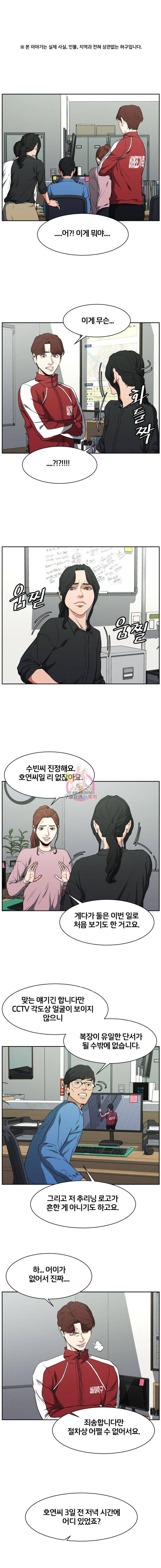 특별직 26화 1