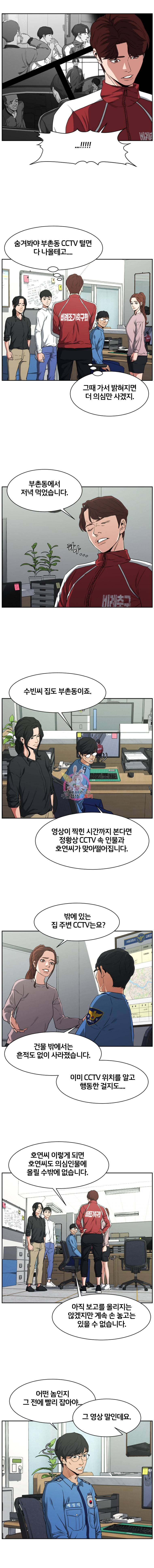 특별직 26화 2