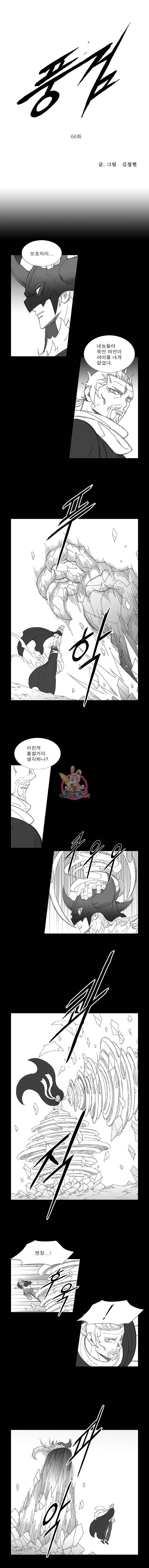 풍검 66화 1