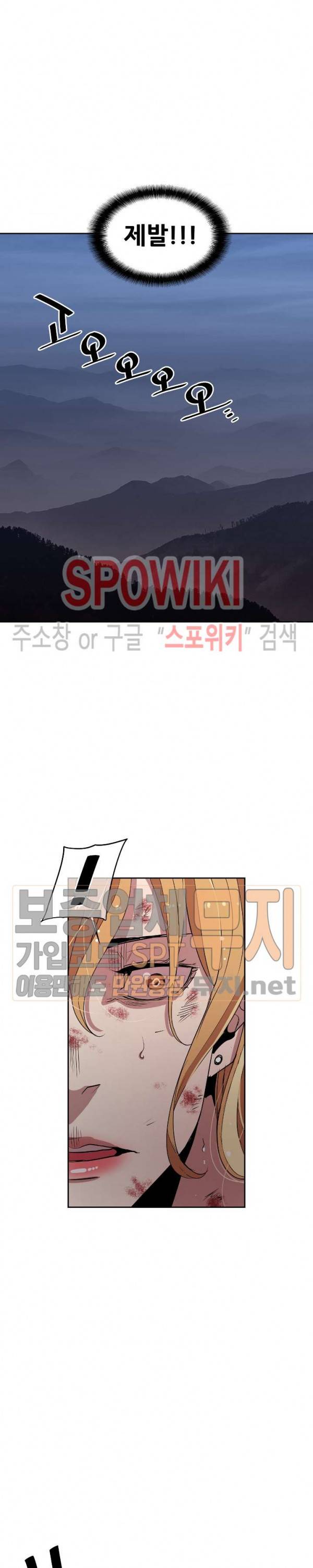 전남친 대 스토커 30화 3