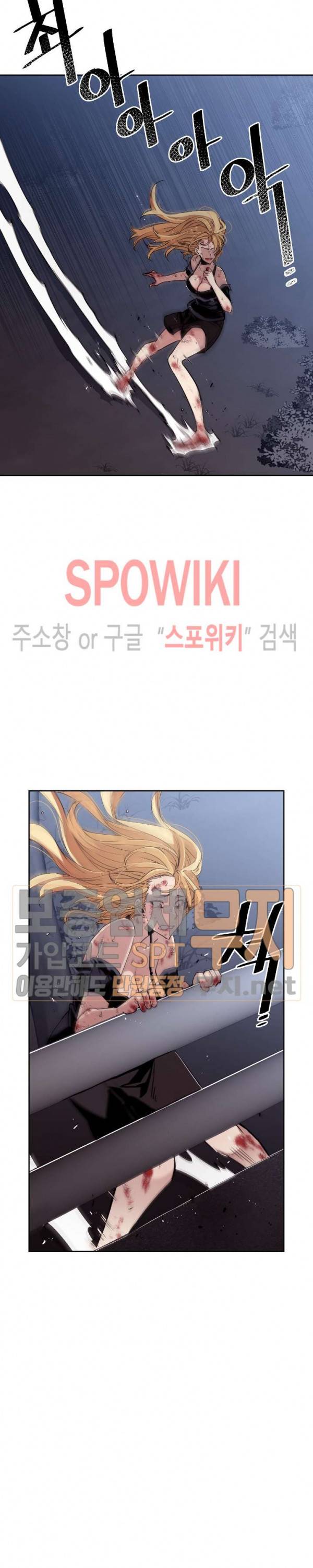 전남친 대 스토커 30화 4