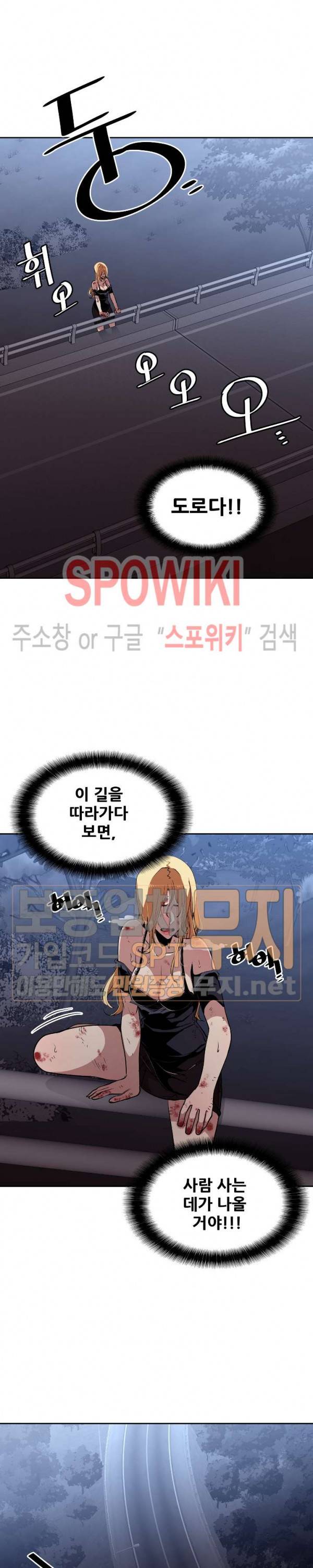 전남친 대 스토커 30화 5